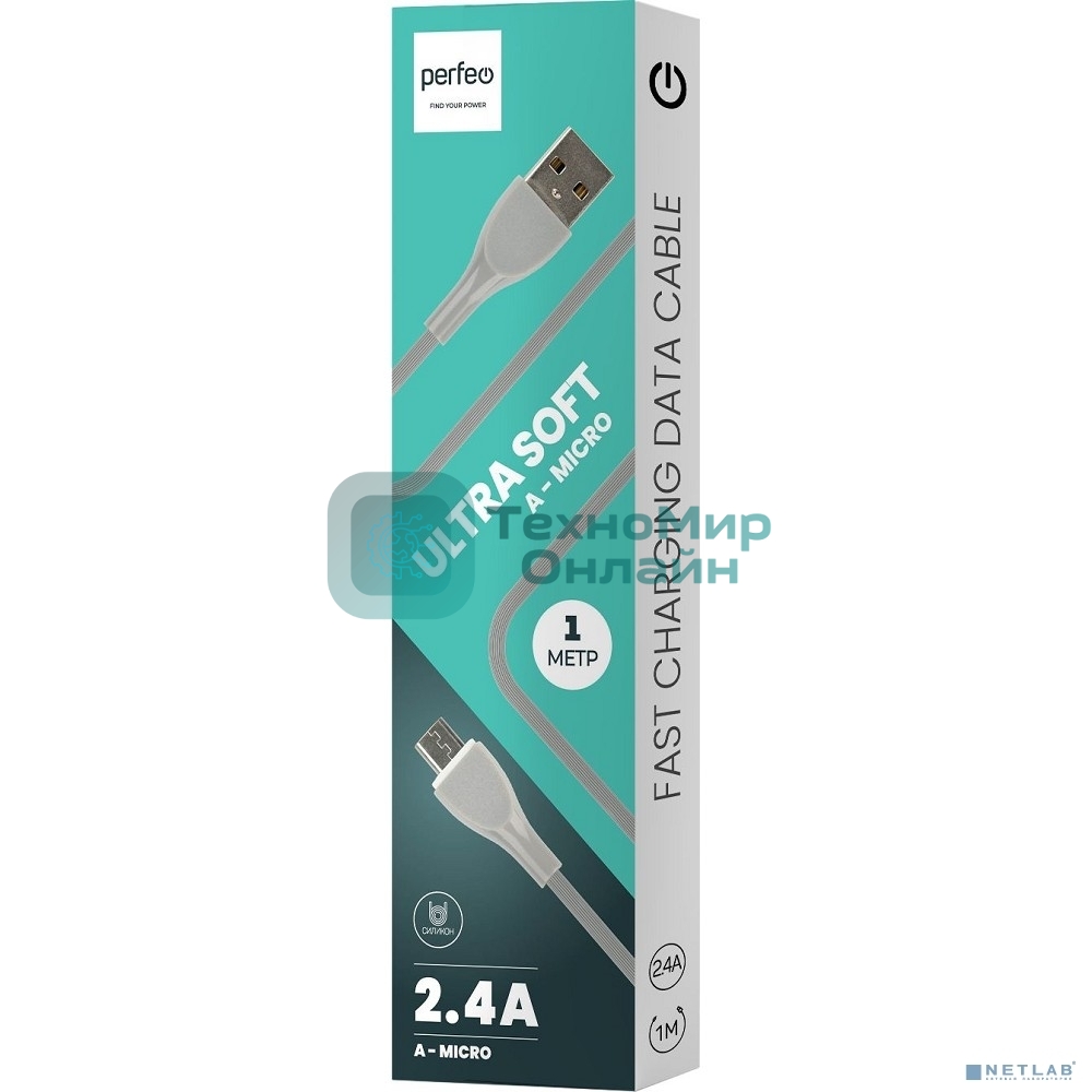 Кабель PERFEO USB A вилка - Micro USB вилка, 2.4A, серый, силикон, 1 м, ULTRA SOFT (U4021)