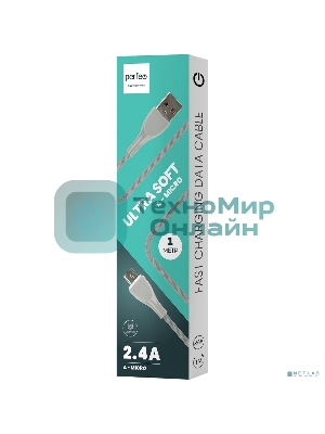 Кабель PERFEO USB A вилка - Micro USB вилка, 2.4A, серый, силикон, 1 м, ULTRA SOFT (U4021)