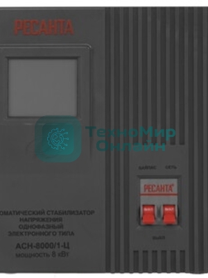 Стабилизатор напряжения Ресанта АСН-8000/1-Ц электронный однофазный серый