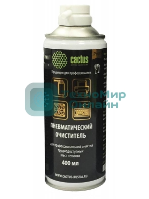 Пневматический очиститель Cactus CSP-Air400 для очистки техники 400 мл
