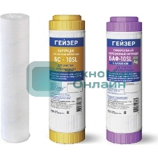 Гейзер комплект картриджей C-2 для жесткой воды 50086