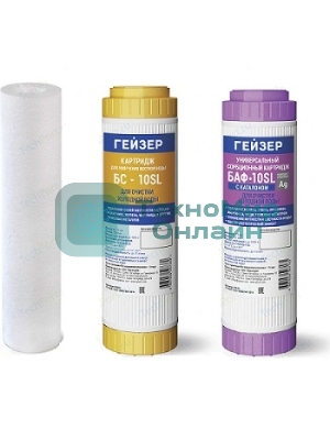 Гейзер комплект картриджей C-2 для жесткой воды 50086