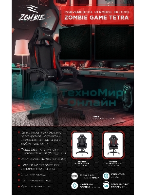 Кресло Zombie GAME TETRA черный/красный, экокожа, 120 кг, механизм качания
