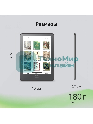 Электронная книга Digma P6 6