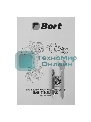Дрель-шуруповерт Bort BAB-21Ix2Li-XDK, 18 В, 4 Ач, 150 Нм, бесщеточный, ударная