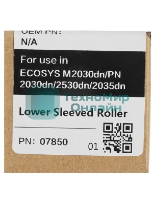 Вал резиновый CET CET7850 для Kyocera ECOSYS M2030dn/M2530dn/M2035dn/M2535dn/P2035d