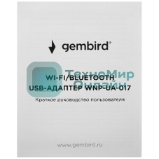 Сетевой адаптер Wi-Fi+Bluetooth Gembird WNP-UA-017, 150 Мбит, мини, USB, 802.11b/a/g/n/ac, RTL87