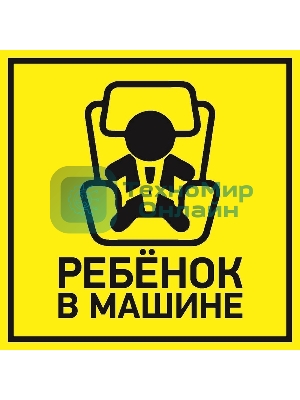 Наклейка автомобильная Rexant 