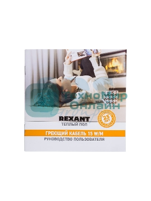Теплый пол Rexant Standard RND-160-2400 (2400Вт/160м/S обогрева, м2: 15,0-20,0) (двух жильный)