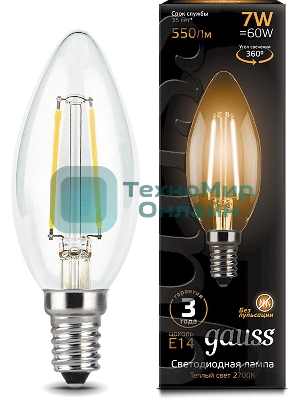 Лампа светодиодная филаментная Gauss 7Вт цок.: E14 свеча 220B 2700K св. свеч. бел.теп. C37 (упак.: 10 шт)