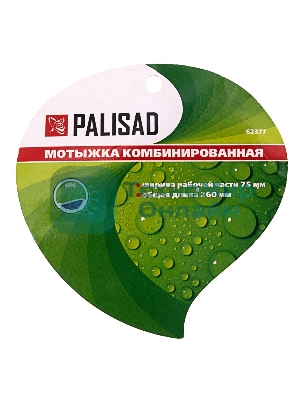 Мотыжка комбинированная Palisad 75х260 мм, стальная, обрезиненная эргономичная рукоятка, ERA