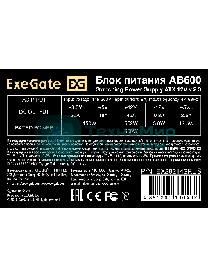 Блок питания ExeGate AB600 (EX292142RUS), 600Вт, 80мм, серый