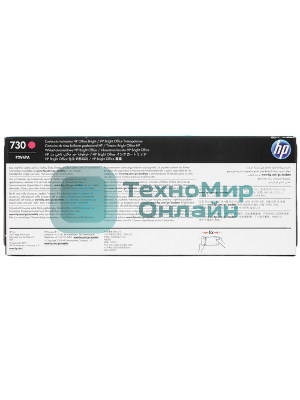 Картридж струйный HP 730 300мл серый Ink Cartridge