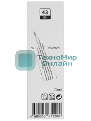 Чернила NVPrint GI-43 BK (NV-4698C001) для Canon Pixma G540, G640 (70 мл) черный (в коробке) совместимые