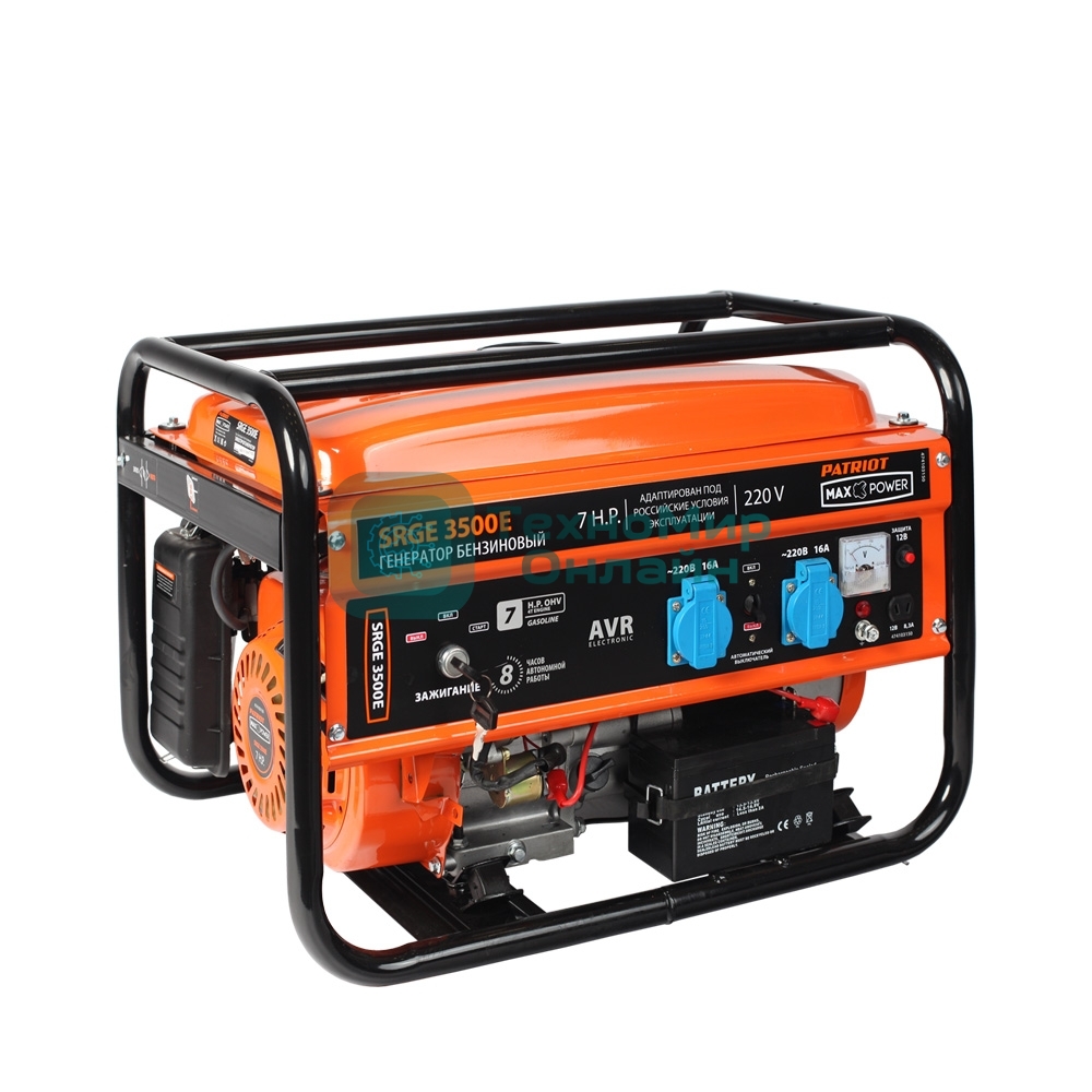 Генератор бензиновый PATRIOT Max Power SRGE 3500E 474103150 Двигатель: 4т, OHV, АИ-92, 210 сс, 7 л.с; Напряжение: 1ф, 220В, 50Гц, AVR; Мощность ном/макс: 2.5/2.8 кВт