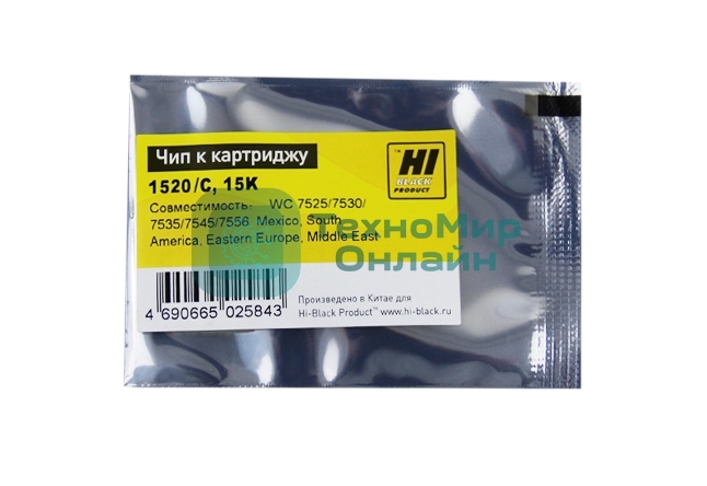 Чип Hi-Black к картриджу Xerox WC 7525/7530/7535/7545/7556 (006R01520), C, 15K