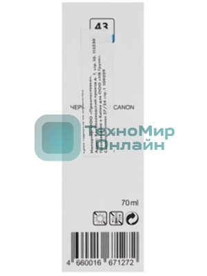 Чернила NVPrint GI-43 C (NV-4672C001) для Canon Pixma G540, G640 (70 мл) Cyan (в коробке) совместимые