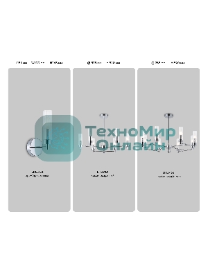Настенный светильник Ambrella light LH55154 CH/CL хром/прозрачный E14 max 40W 155*100*245