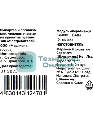Оперативная память Digma, DDR5, 16Gb (1x16Gb), 4800MHz, CL40, DIMM