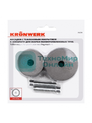 Насадки с тефлоновым покрытием к аппарату для сварки полипропилен. труб, 32,40 мм Kronwerk