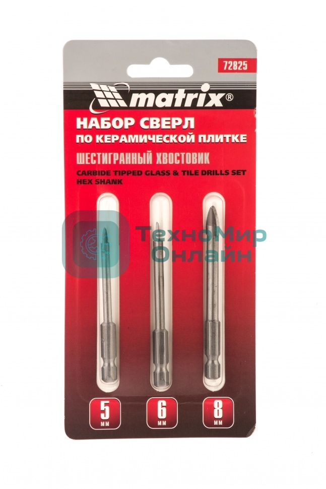 Набор Matrix сверл по керамической плитке, 5 - 6 - 8мм, шестигранный хвостовик