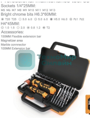 Набор инструментов Jakemy JM-6121