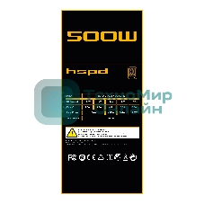 Блок питания Power Supply HSPD, 500W 80 PLUS Bronze (ATX, 2.31, Semi-modular, 1x24(20+4)pin 550мм, 1xCPU*2 8(4+4)pin 600+150мм, 1xPCIe*2 8(6+2)pin 500+150мм, 2xSATA*3 400+150+150мм, 1xMOLEX4pin*3+FDD 400+150+150+150мм, Active, 120x120мм, 150x140x86мм, APFC, OVP, UVP, SCP, OPP, OCP, OTP, черный)