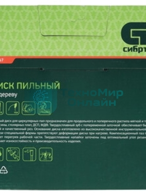 Пильный диск Сибртех по дереву, 230 х 32мм