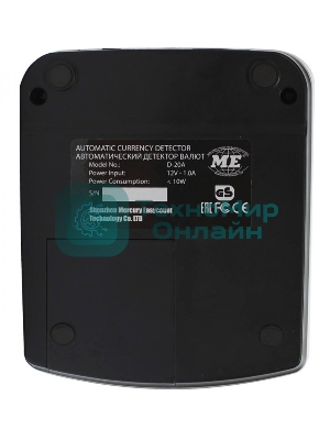 Детектор банкнот Mertech D-20A PROMATIC LED MULTI автоматический мультивалюта АКБ
