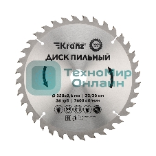 Диск пильный Kranz 250 мм х 36 зуб х 32/30 мм