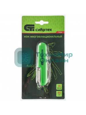 Нож многофункциональный Сибртех компактный размер, 15 функций, 90 мм