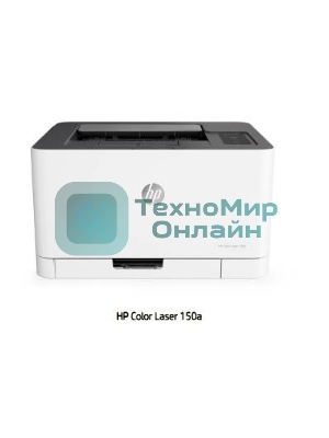 Принтер лазерный HP Color Laser 150a (4ZB94A), A4, цветной, печ. до 18 стр/мин. (ч/б) до 4 стр/мин. (цвет), 600 x 600 dpi, USB