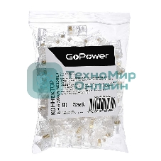 Коннектор GoPower RJ45 00-00028939