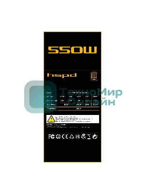 Блок питания Power Supply HSPD, 550W 80 PLUS Bronze (ATX, 2.31, Semi-modular, 1x24(20+4)pin 550мм, 1xCPU*2 8(4+4)pin 600+150мм, 1xPCIe*2 8(6+2)pin 500+150мм, 2xSATA*3 400+150+150мм, 1xMOLEX4pin*3+FDD 400+150+150+150мм, Active, 120x120мм, 150x140x86мм, APFC, OVP, UVP, SCP, OPP, OCP, OTP, черный)