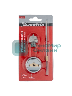 Комплект для краскораспылителя Matrix: сопло 2,5 мм, игла, форсунка