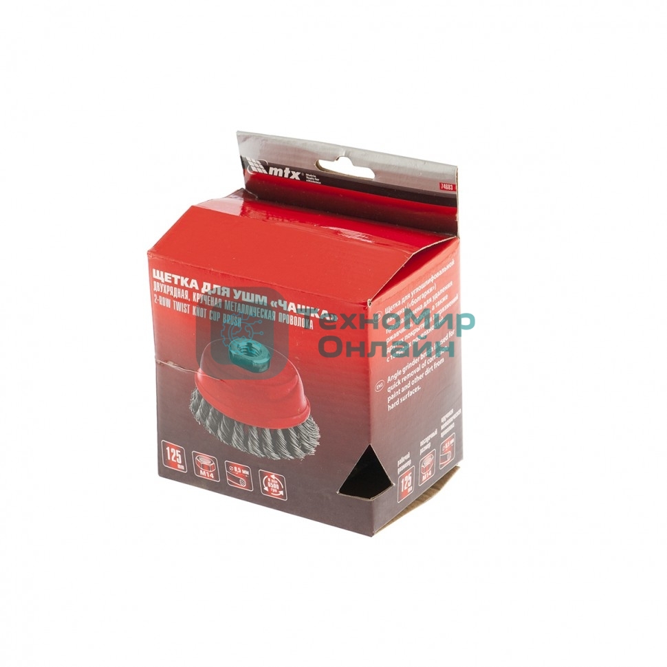 Щетка для УШМ, 125 мм, М14, Чашка, двухрядная, крученая проволока 0,5 мм Matrix