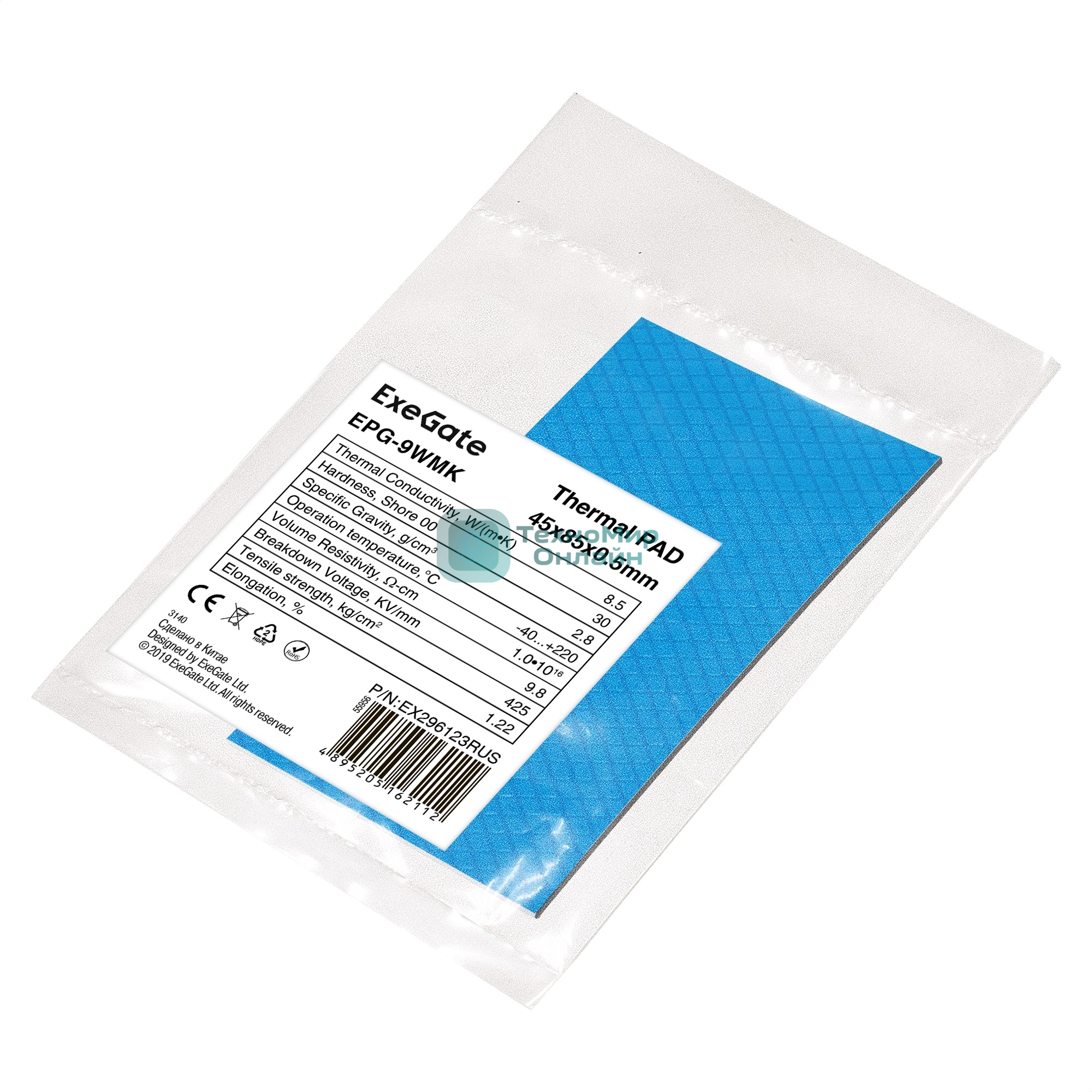 Термопрокладка ExeGate EPG-9WMK (45x85x0.5 мм, 8,5 Вт/(м•К), теплопроводящая клейкая двухсторонняя)