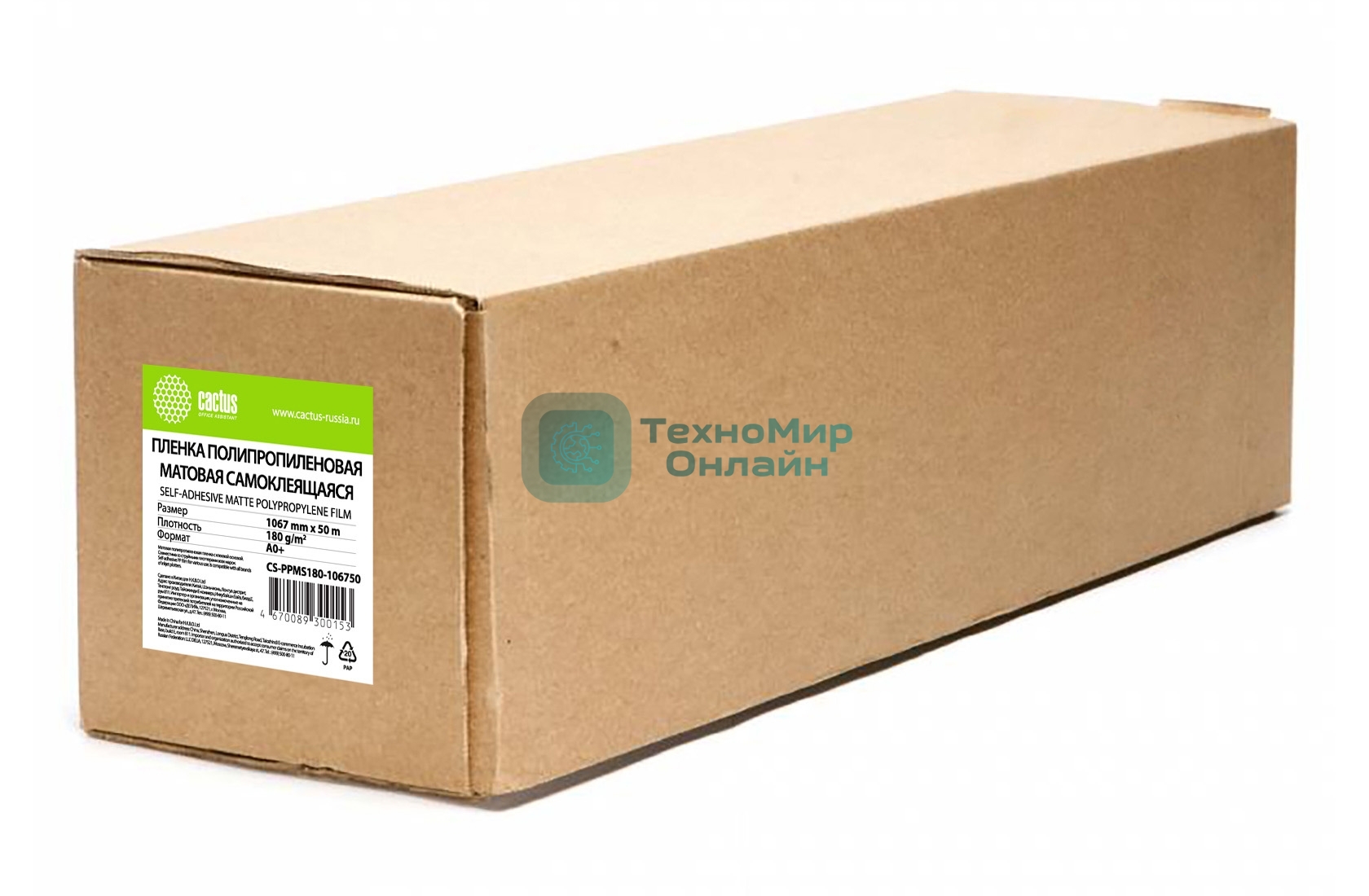 Пленка Cactus CS-PPMS180-106750 42