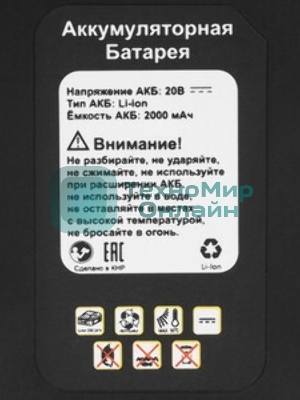 Минимойка Huter W-20Li (70/8/93)