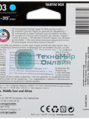 Картридж струйный HP 903 T6L87AE голубой для HP OJP 6960/6970 (315стр.)
