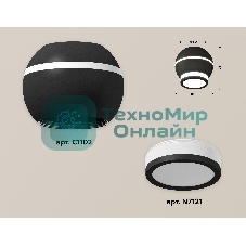 Светильник Ambrella Light XS1102040 SBK/FR черный песок/белый матовый MR16 GU5.3 LED 3W 4200K (C1102, N7121)