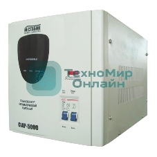 Стабилизатор СТАБИК СтАР-5000однофазный, цифровой 220В 5000ВА вх.:140-270В