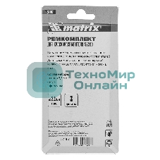 Комплект для краскораспылителя Matrix: сопло 2,5 мм, игла, форсунка