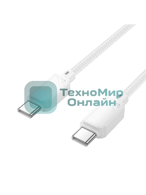 Кабель USB2.0 Hoco Type-C/Type-C, 3А, 60Вт, нейлоновая оплетка, X113, 1м, белый, коробка