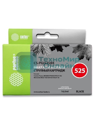 Картридж струйный Cactus CS-PGI525BK черный (16 мл) для Canon Pixma iP4850/MG5250/MG5150/iX6550/MX88