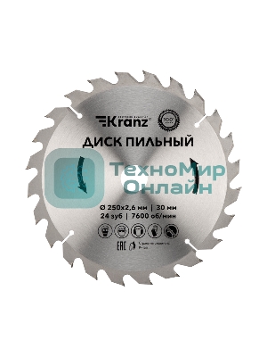 Диск пильный Kranz 250 мм х 24 зуб х 30 мм