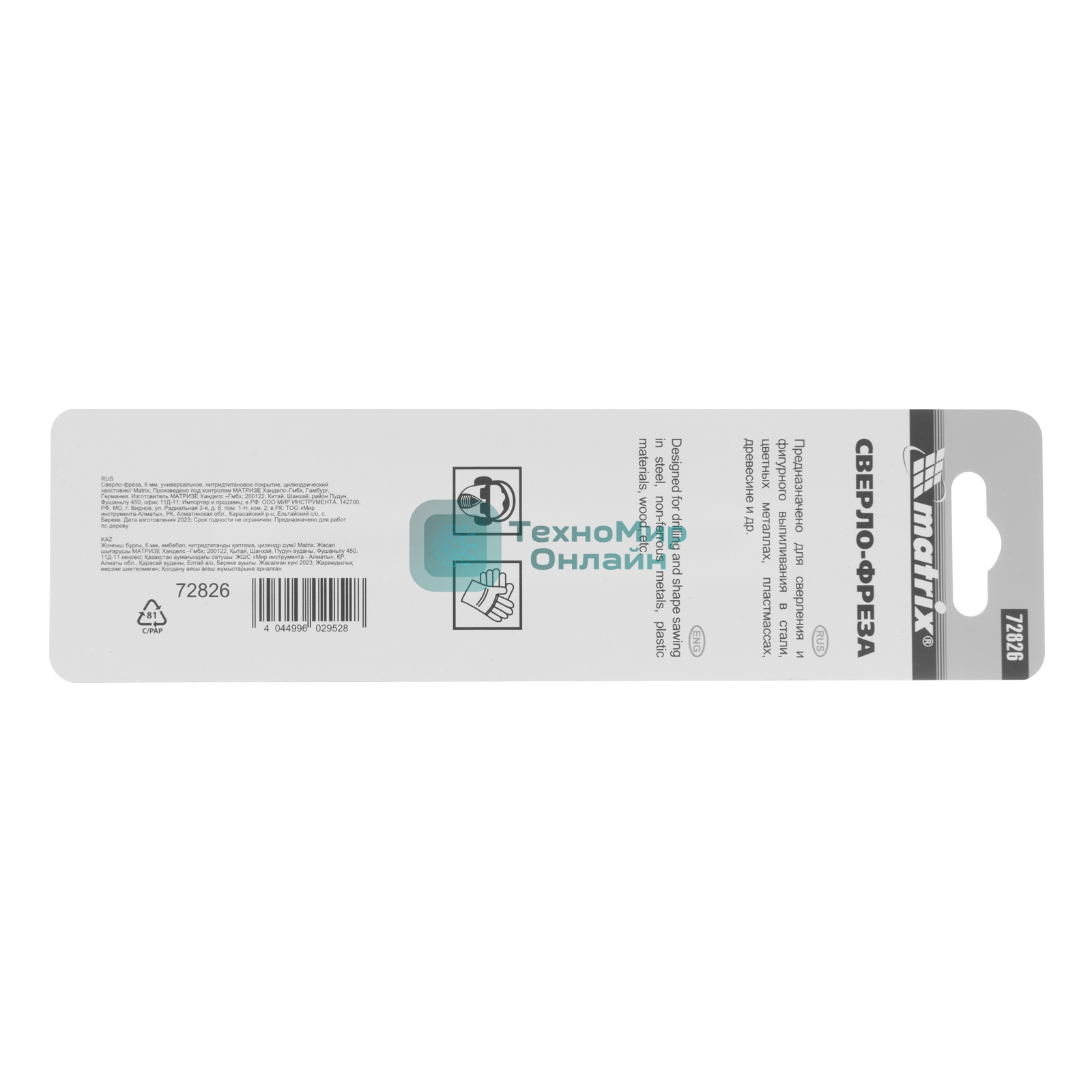 Сверло-фреза Matrix, 6 мм, универсальное, нитридтитановое покрытие, цилиндрический хвостовик