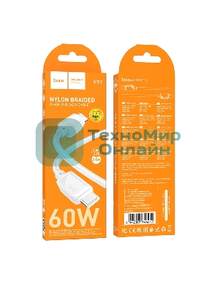 Кабель USB2.0 Hoco Type-C/Type-C, 3А, 60Вт, нейлоновая оплетка, X113, 1м, белый, коробка