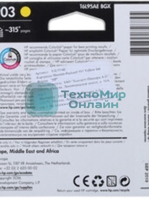Картридж струйный HP 903 T6L95AE желтый для HP OJP 6960/6970 (315стр.)
