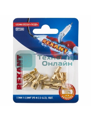 Клемма плоская Rexant, гнездо - 7.7 мм 1-2.5 мм², (РП-м 2.5-(6.3)/DJ623-Е6.3С), в упак. 10 шт.